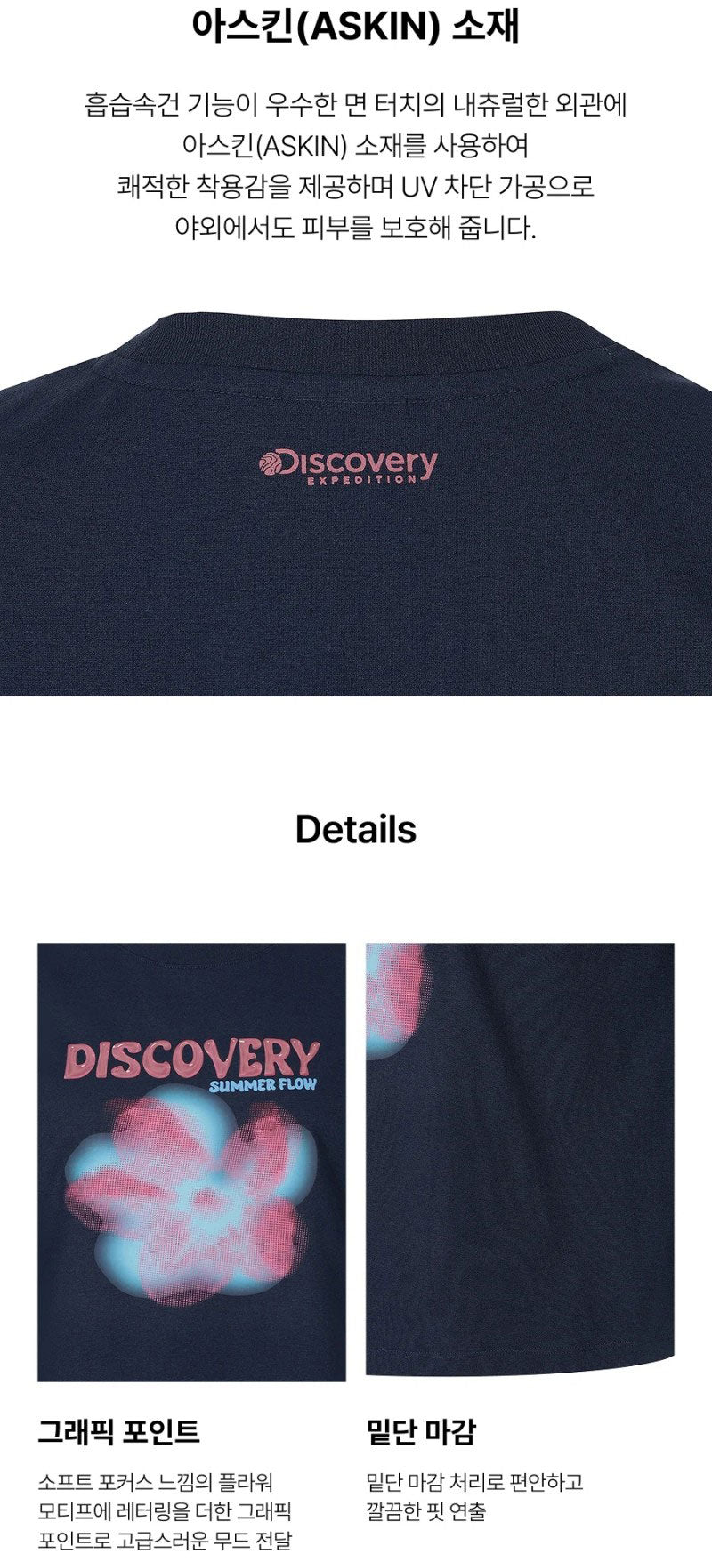 女款【WE ARE】韓國Discovery休閒速乾印花T恤DWRS9N063