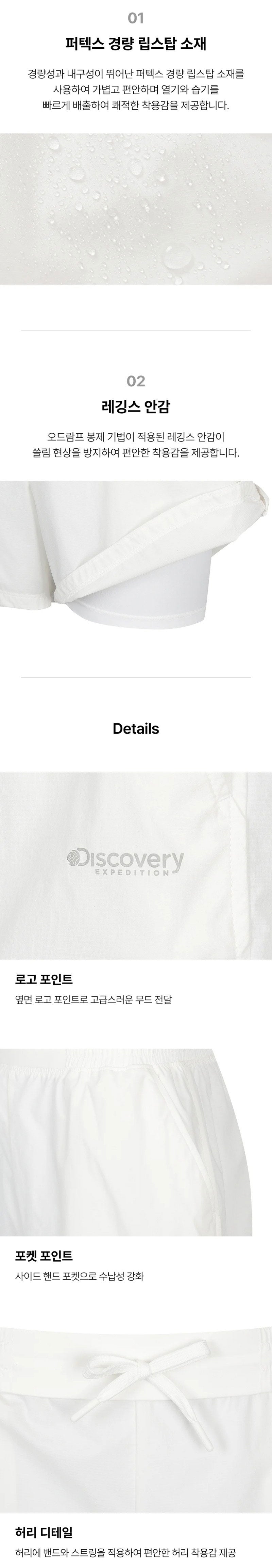 女款【WE ARE】韓國Discovery pertex運動短褲(有內襯)）DWSPR2063