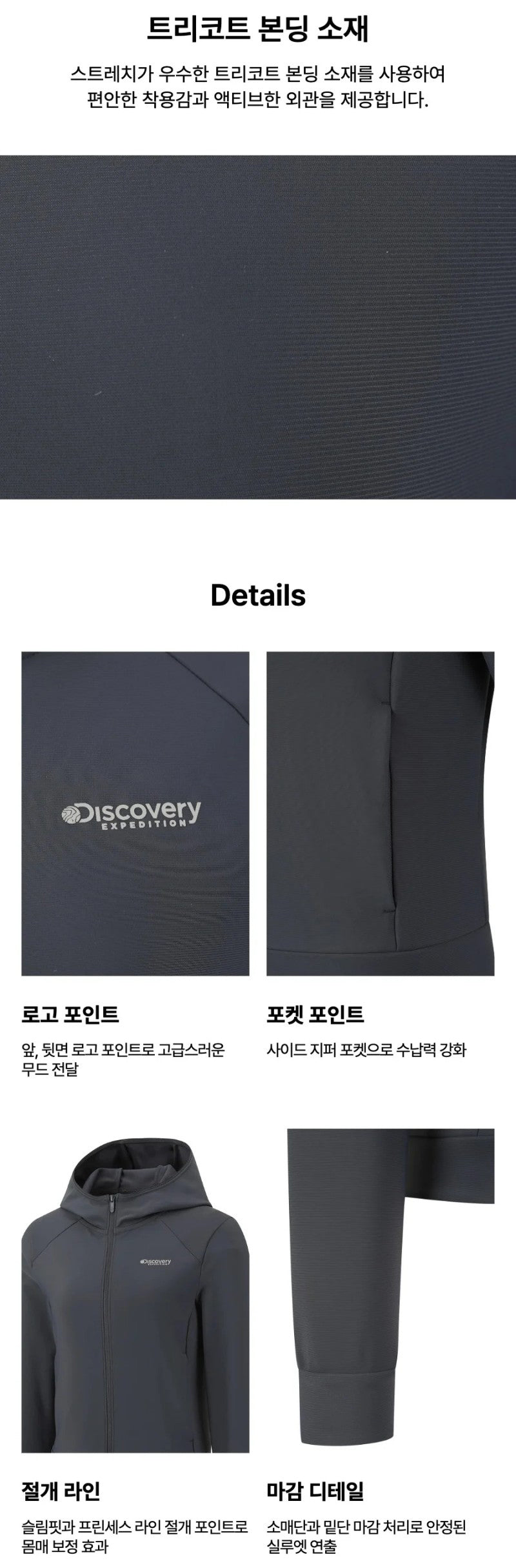 女款【WE ARE】韓國Discovery休閒連帽運動連帽上衣外套DWTR45064
