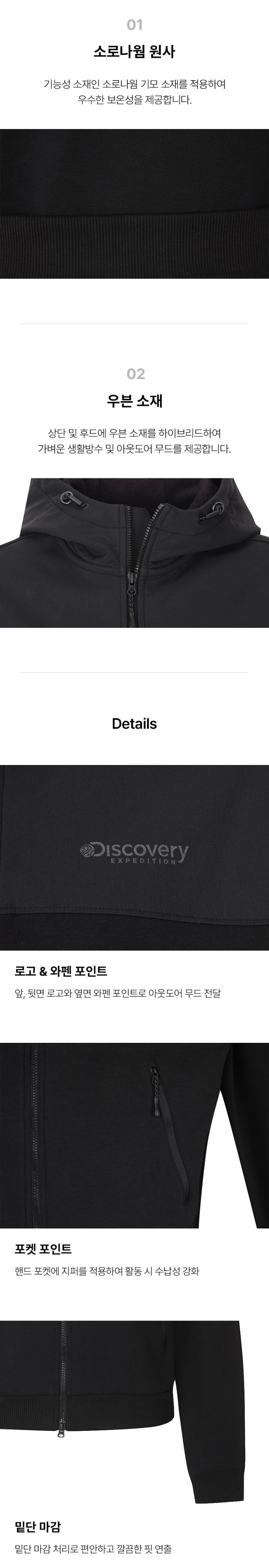 女款【WE ARE】韓國Discovery 異材質接拼連帽雙拉鏈刷毛棉外套DWTR93056