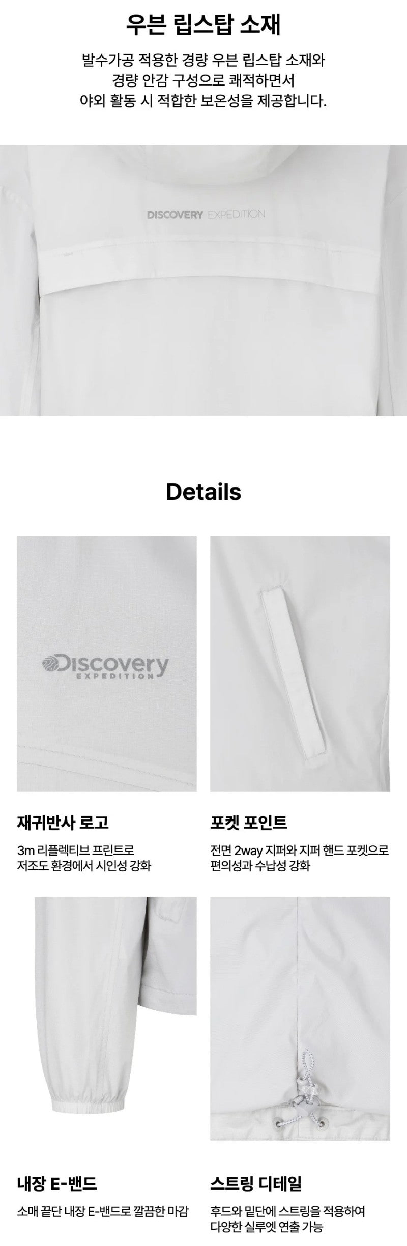 女款【WE ARE】韓國Discovery連帽防風衣外套DWWJ4G064