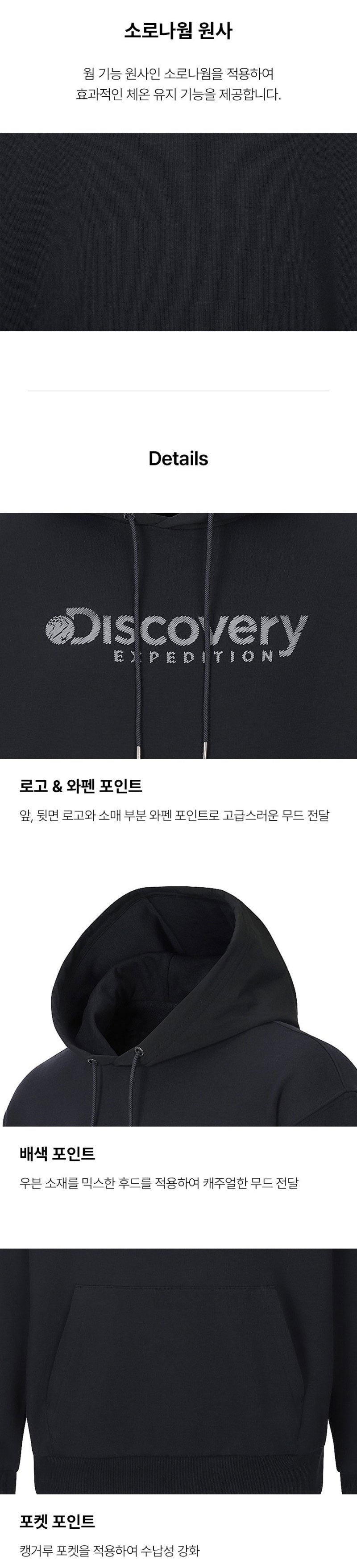 *Dis特價款* 【WE ARE】韓國Discovery連帽大學T衛衣DXHD21054