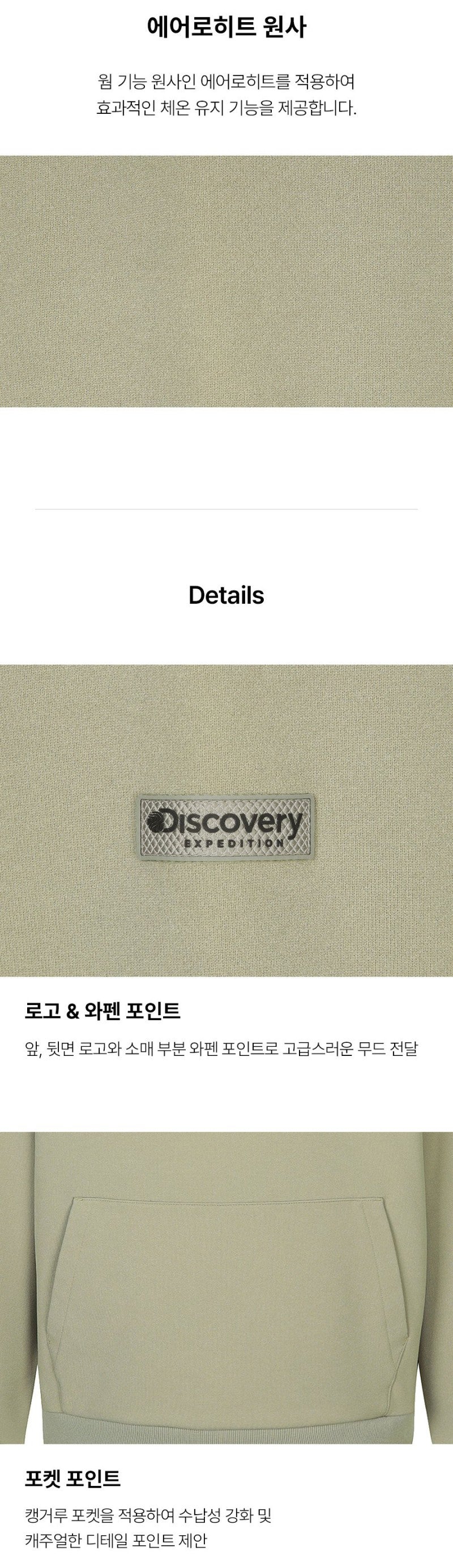 【WE ARE】韓國Discovery大標經典連帽大學T衛衣DXHD31054
