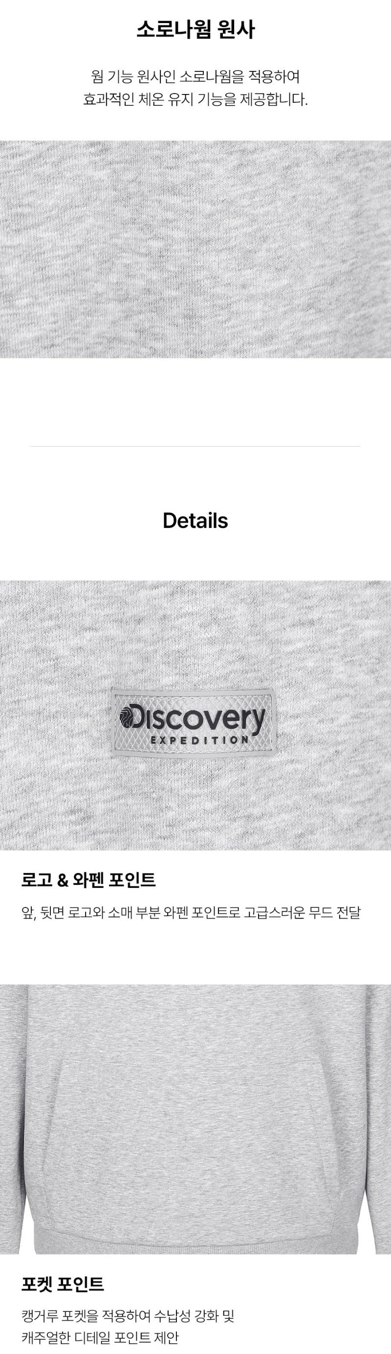 【WE ARE】韓國Discovery小標經典連帽大學T衛衣DXHD33054
