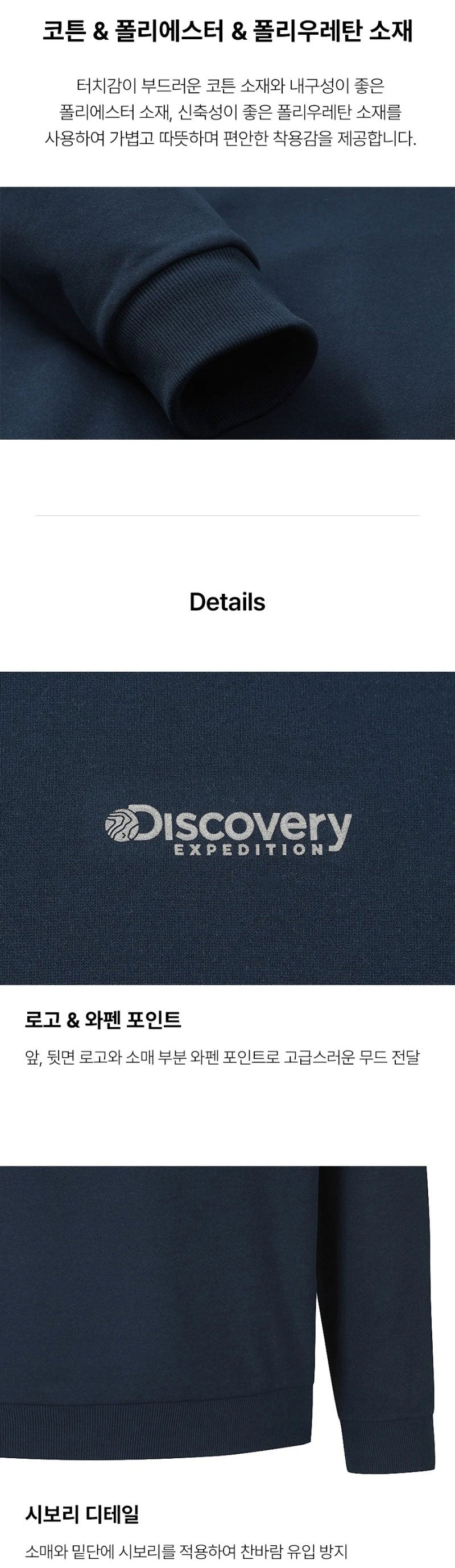 【WE ARE】韓國Discovery圓領大學T衛衣DXMT33061