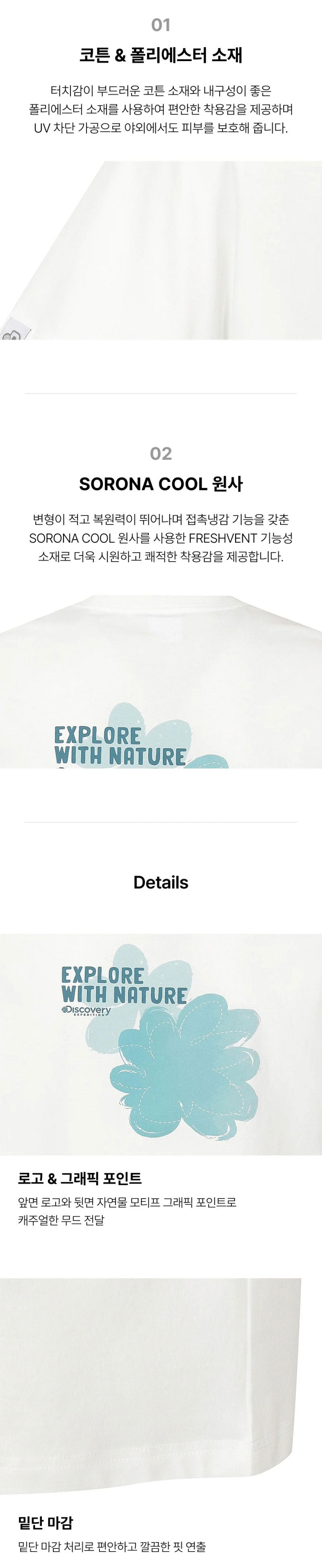 【WE ARE】韓國Discovery休閒短袖T恤DXRS5Q063