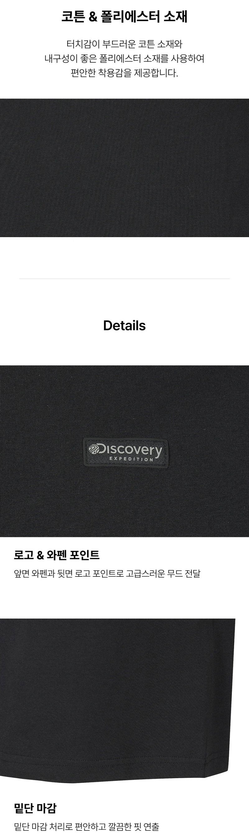 男女同款【WE ARE】韓國Discovery休閒sorona涼感防曬經典小標短袖T恤 DXRS75063