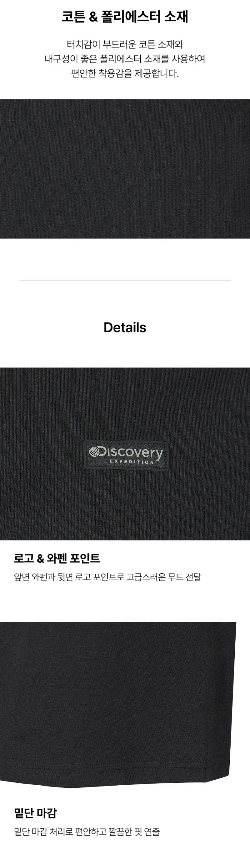 【現貨】【WE ARE】韓國Discovery經典小標sorona涼感防曬短袖T恤DXRS75063