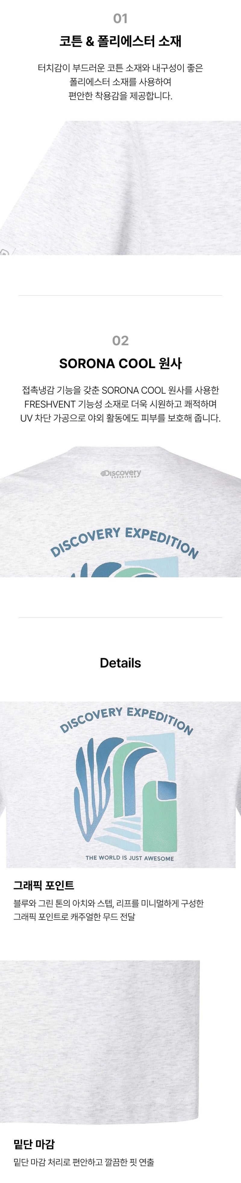 【WE ARE】韓國Discovery休閒短袖T恤DXRS7J063