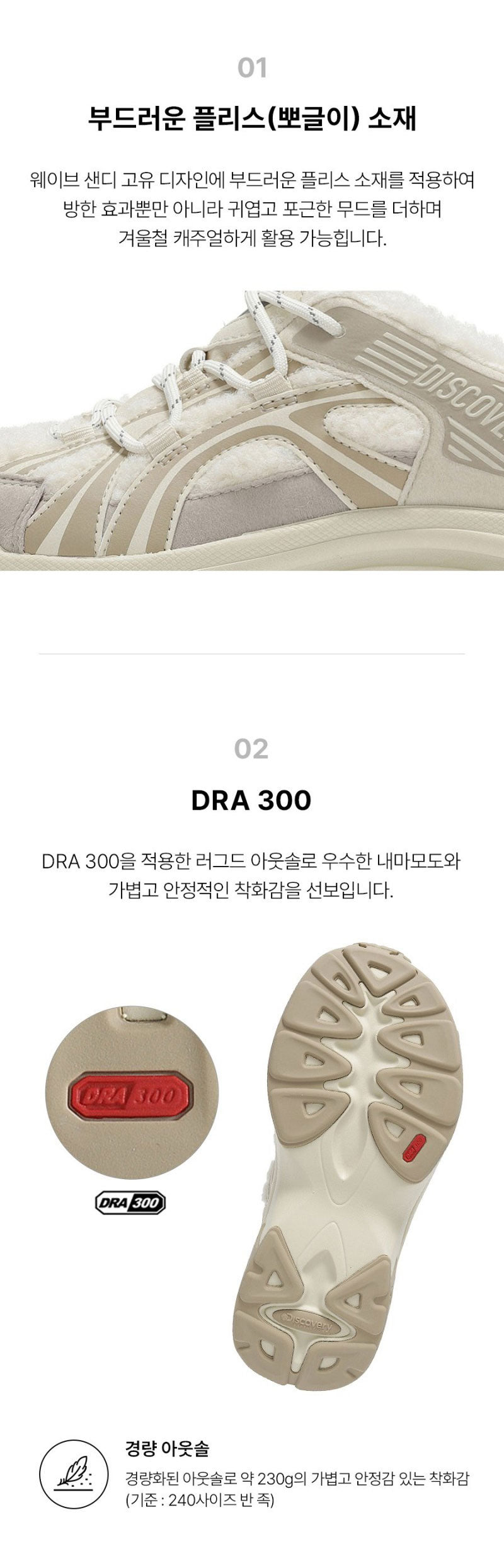 【WE ARE】韓國Discovery（正碼帶）側邊羊羔毛休閒運動鞋 DXSH6215N