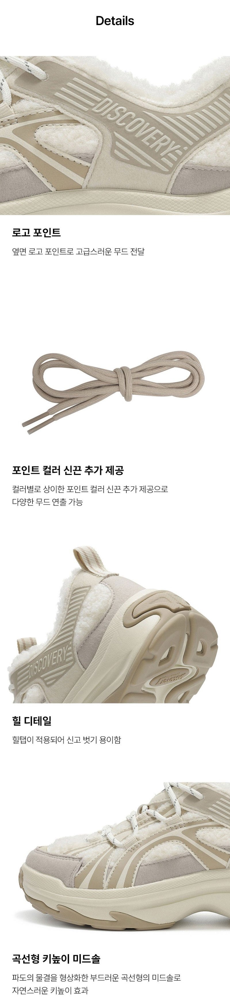 【WE ARE】韓國Discovery（正碼帶）側邊羊羔毛休閒運動鞋 DXSH6215N