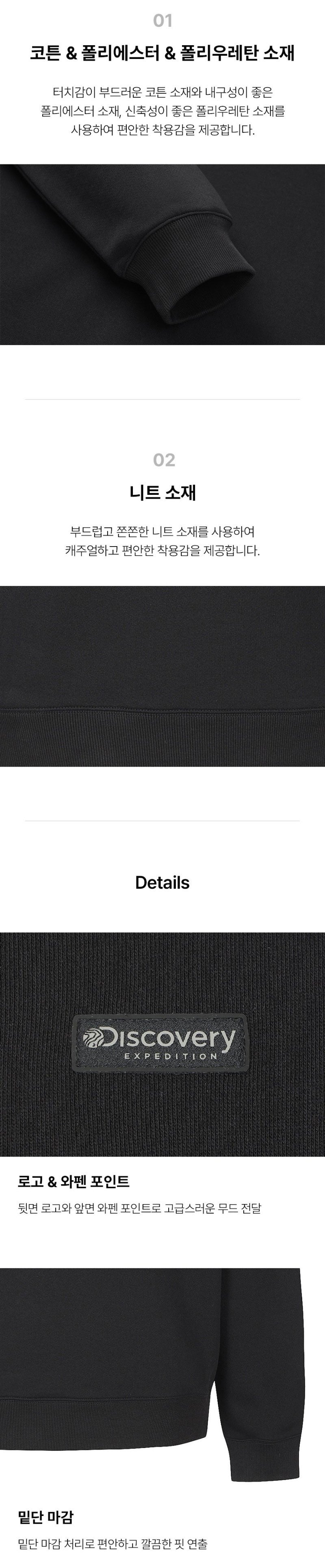 【WE ARE】韓國Discovery休閒圓領大學T衛衣DXTR3A061