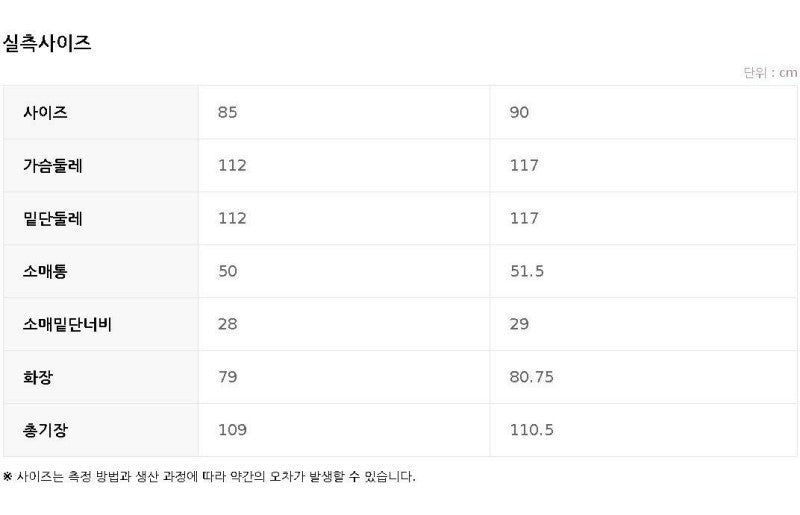 夏英同款【WE ARE】韓國M計畫羊毛混紡大衣EPF4CC2401