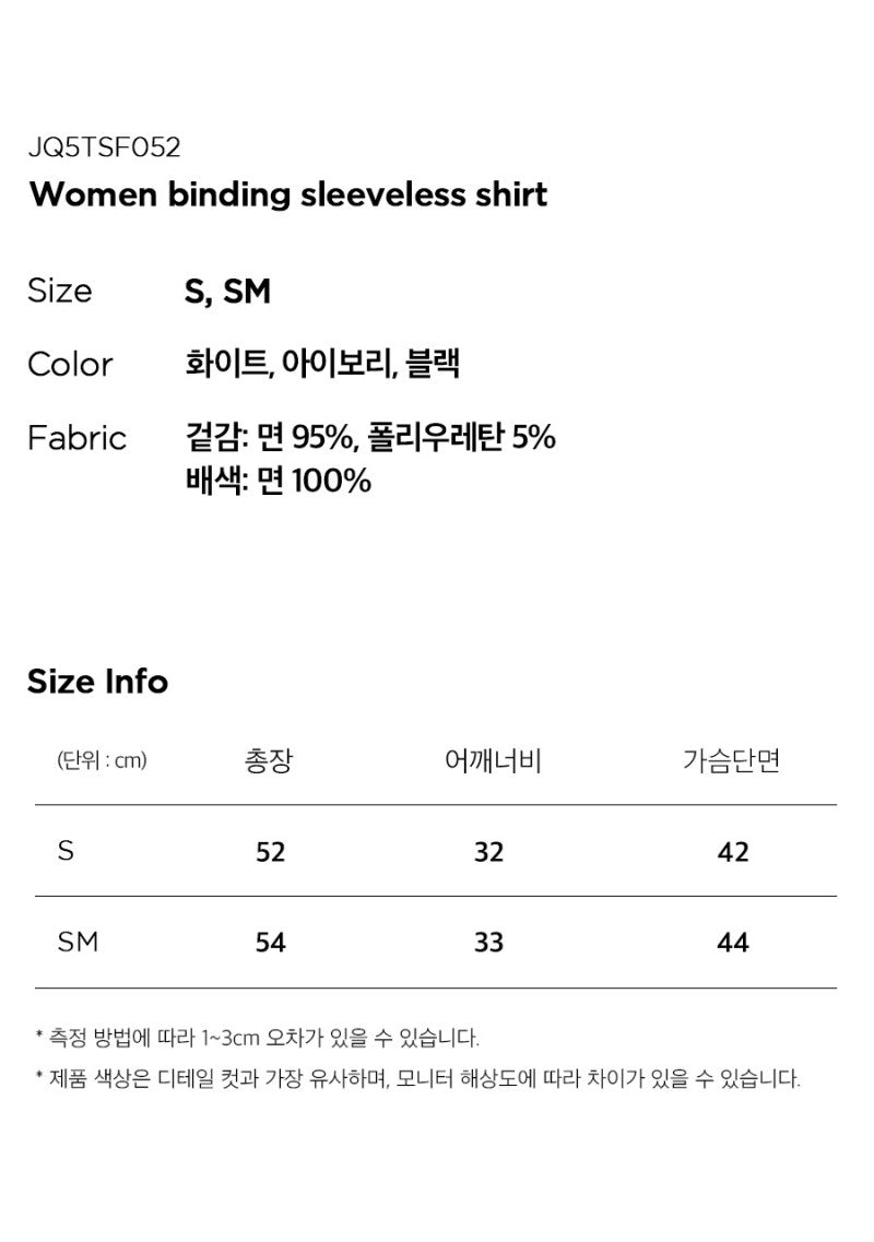 【WE ARE】韓國JEEP 合身基礎款短T JQ5TSF502