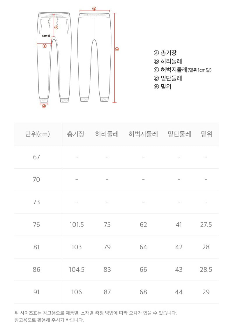 【WE ARE】韓國國家地理休閒直筒褲N254MPT010