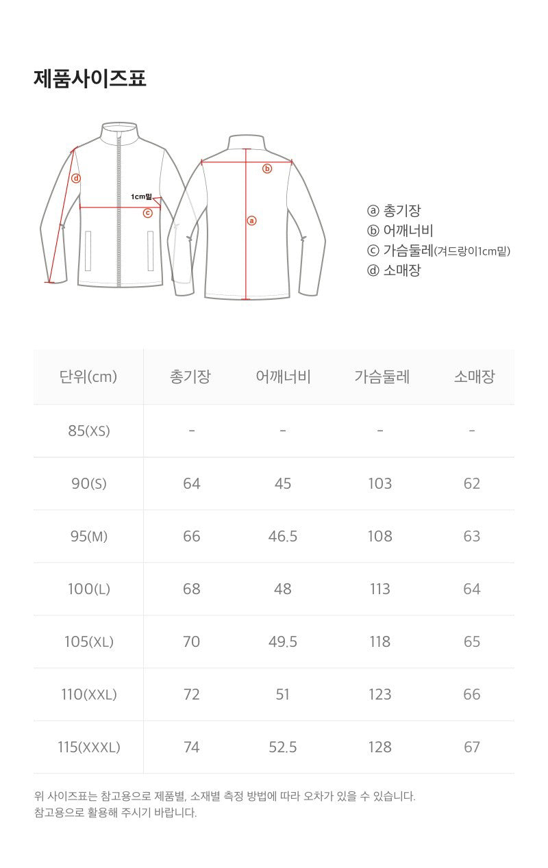【WE ARE】韓國國家地理外套N254UFJ210
