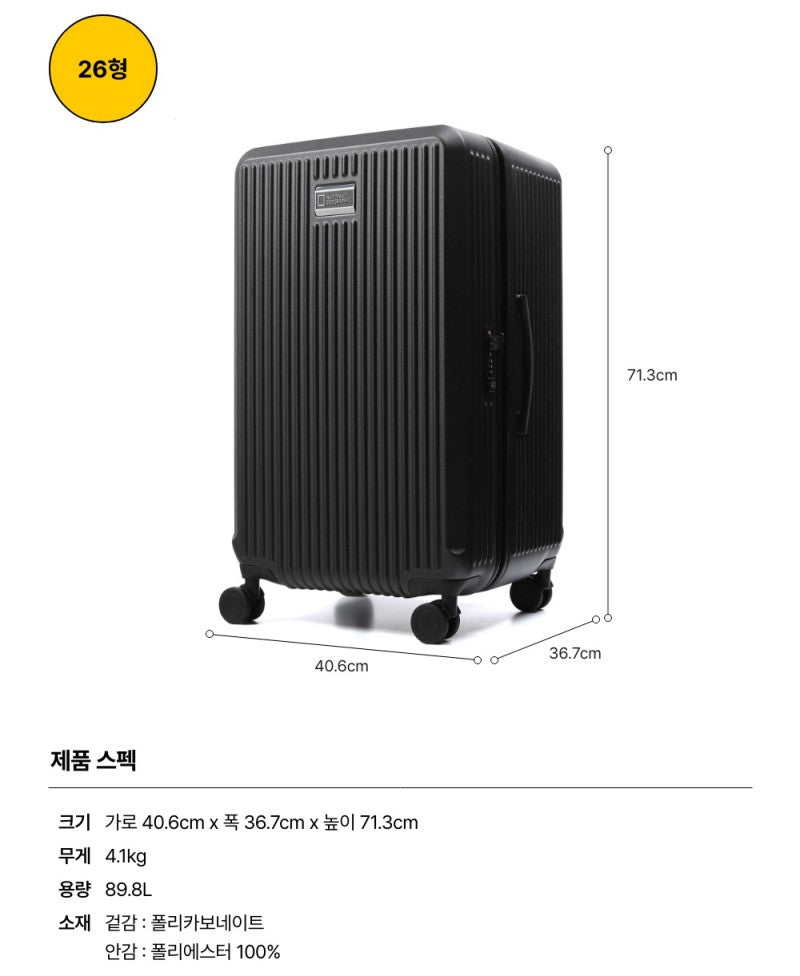 【WE ARE】 韓國國家地理 STONEHENGE 26吋行李箱 N255ASU020