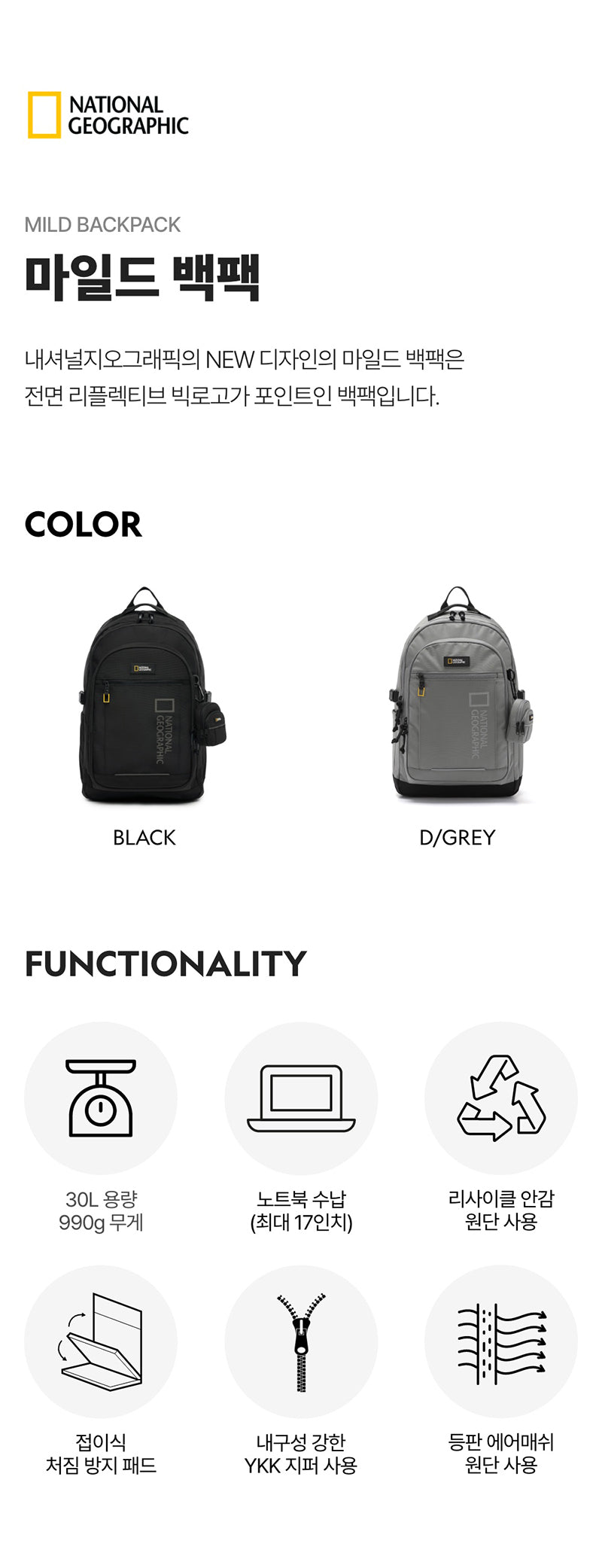 【WE ARE】韓國NG國家地理30L後背包雙肩包N261ABG060