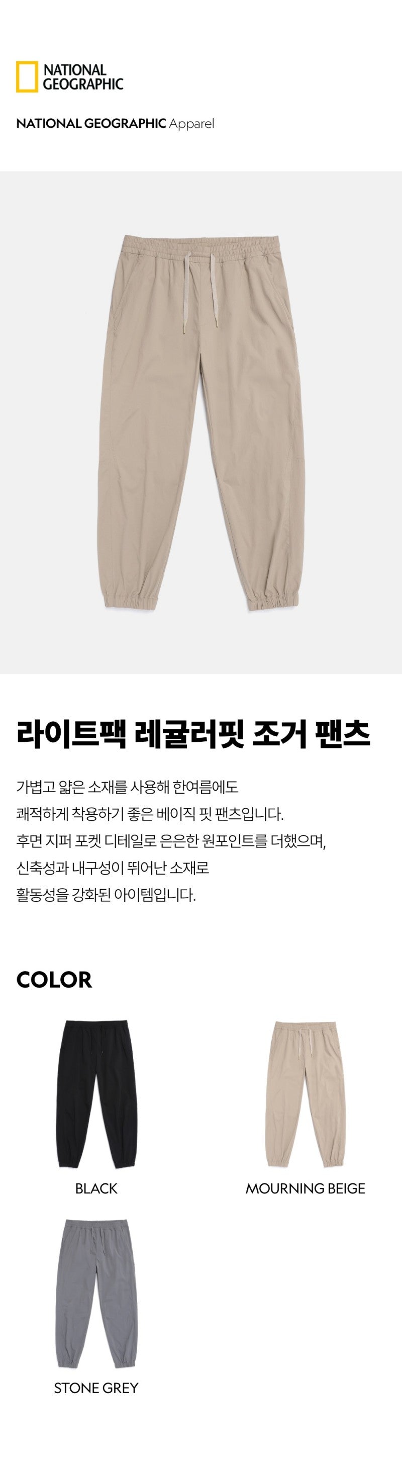 男女同款【WE ARE】韓國國家地理休閒褲N262UPT010