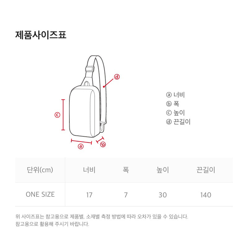 【WE ARE】韓國國家地理單肩斜挎包胸包N265ACR060