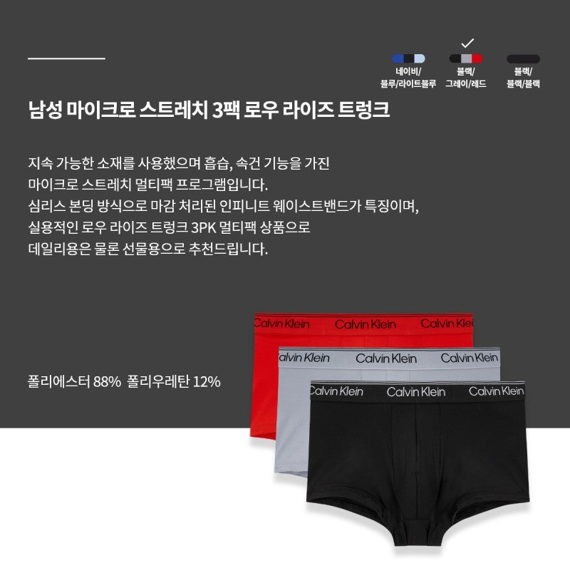 【WE ARE】韓國Calvin Klein男士基礎款內褲（三色）NB4409