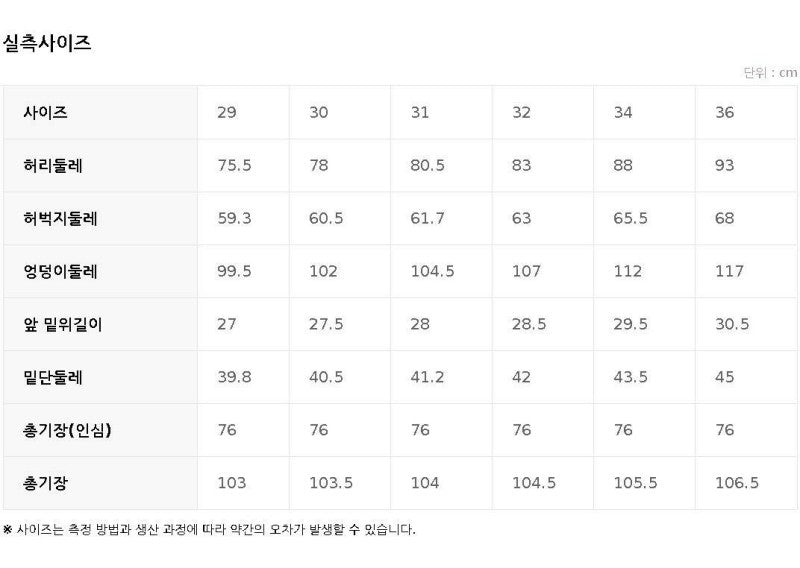 男款【WE ARE】韓國POLHAM加絨保暖直筒牛仔褲PHF4DP1038