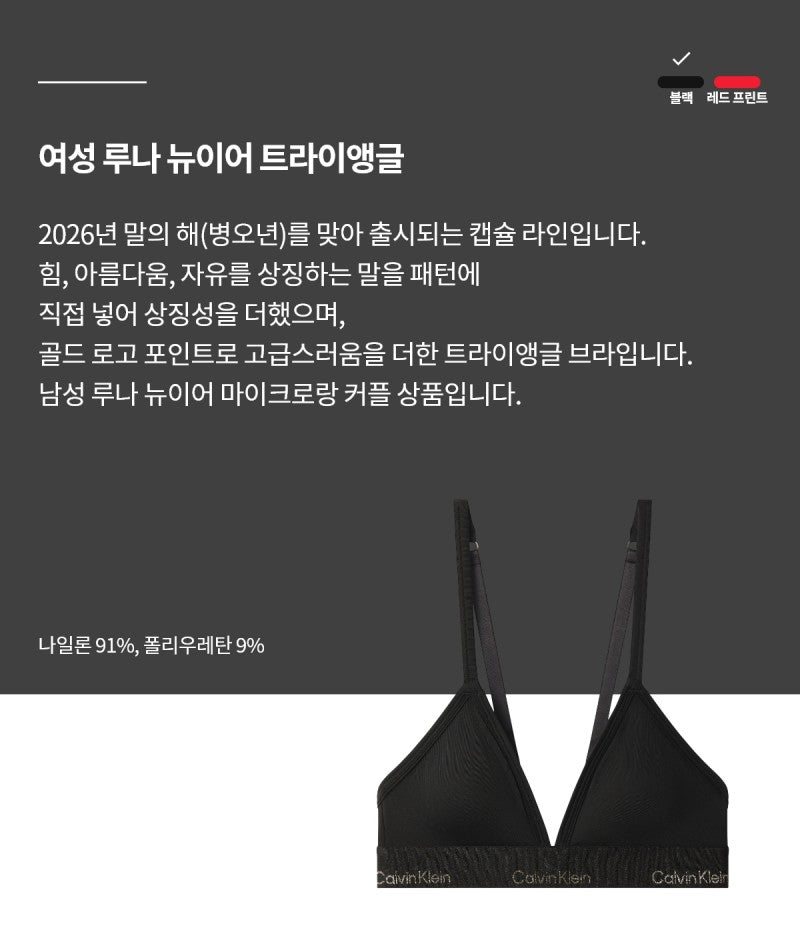 【WE ARE】韓國Calvin Klein內衣QF8618