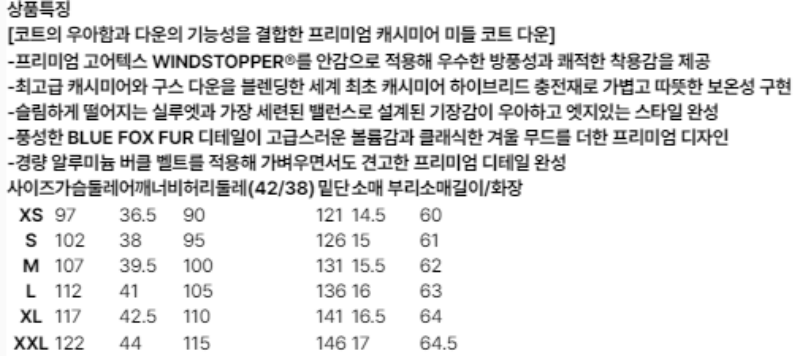 女款【WE ARE】韓國EIDER goretex毛毛領連帽中長款羽絨外套DWW26566
