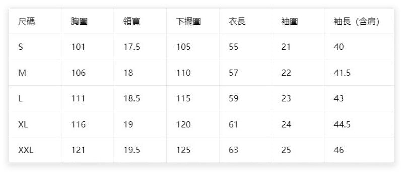 【WE ARE】韓國EIDER 休閒上衣DWM25216
