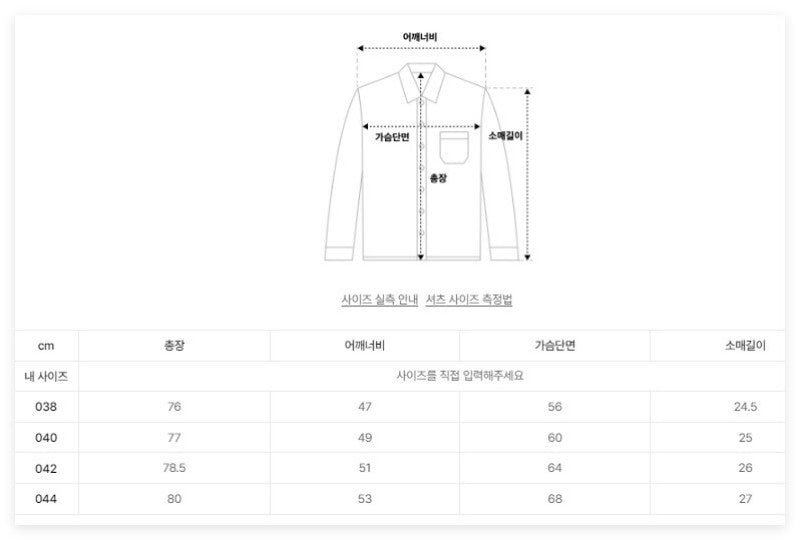 男款【WE ARE】韓國LACOSTE鱷魚短袖襯衫CH359E56G