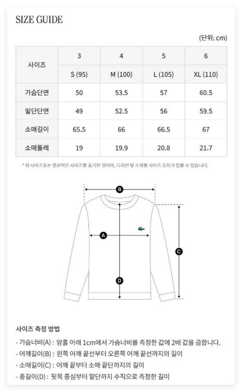 鱷魚折扣款 男款【WE ARE】韓國LACOSTE條紋長袖T恤TH338E56G