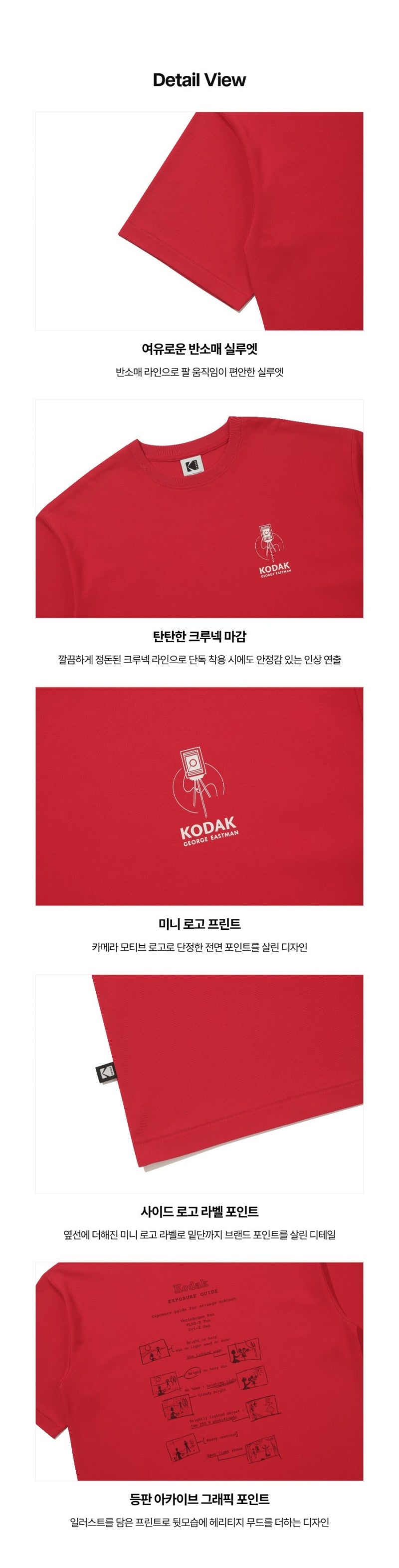 【WE ARE】韓國KODAK柯達休閒短袖T恤K6323ERS93
