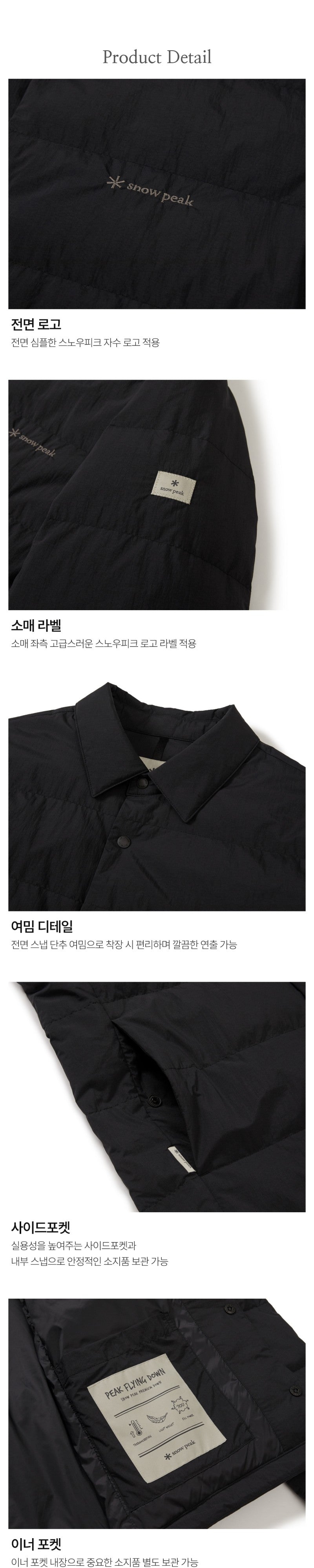 男款【WE ARE】韓國snow peak雪峰翻領薄羽絨夾克 S25WMGDJ52