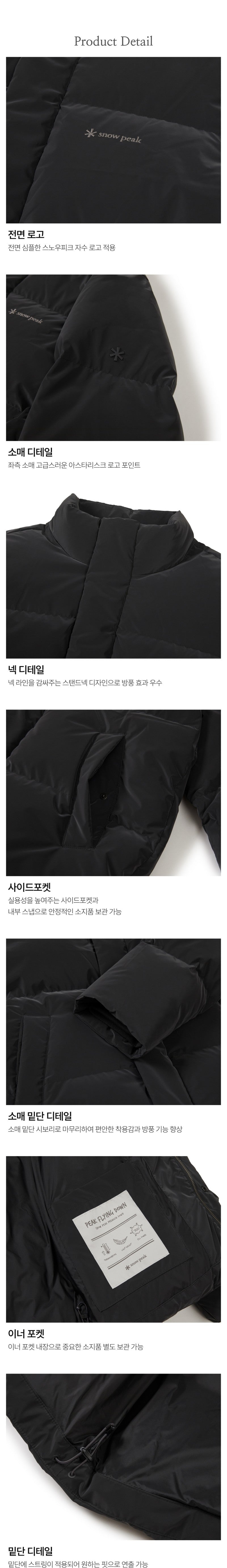 男款【WE ARE】韓國snow peak雪峰 休閒羽絨外套S25WMTDJ28