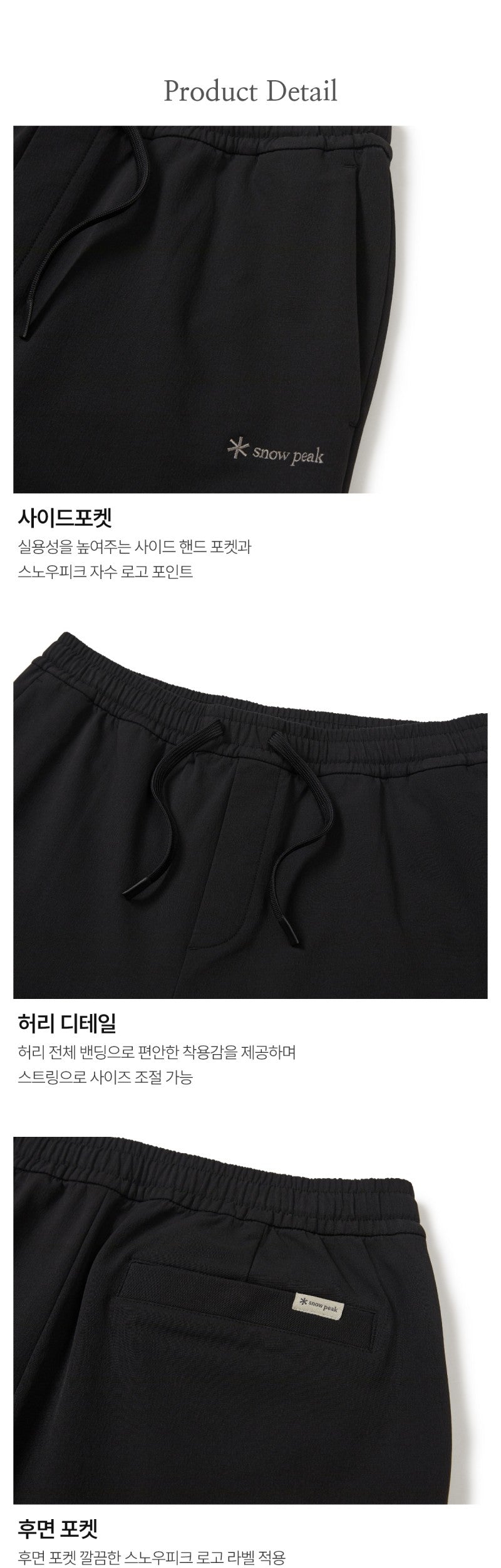 【WE ARE】韓國snow peak雪峰休閒褲S25WMTPT38