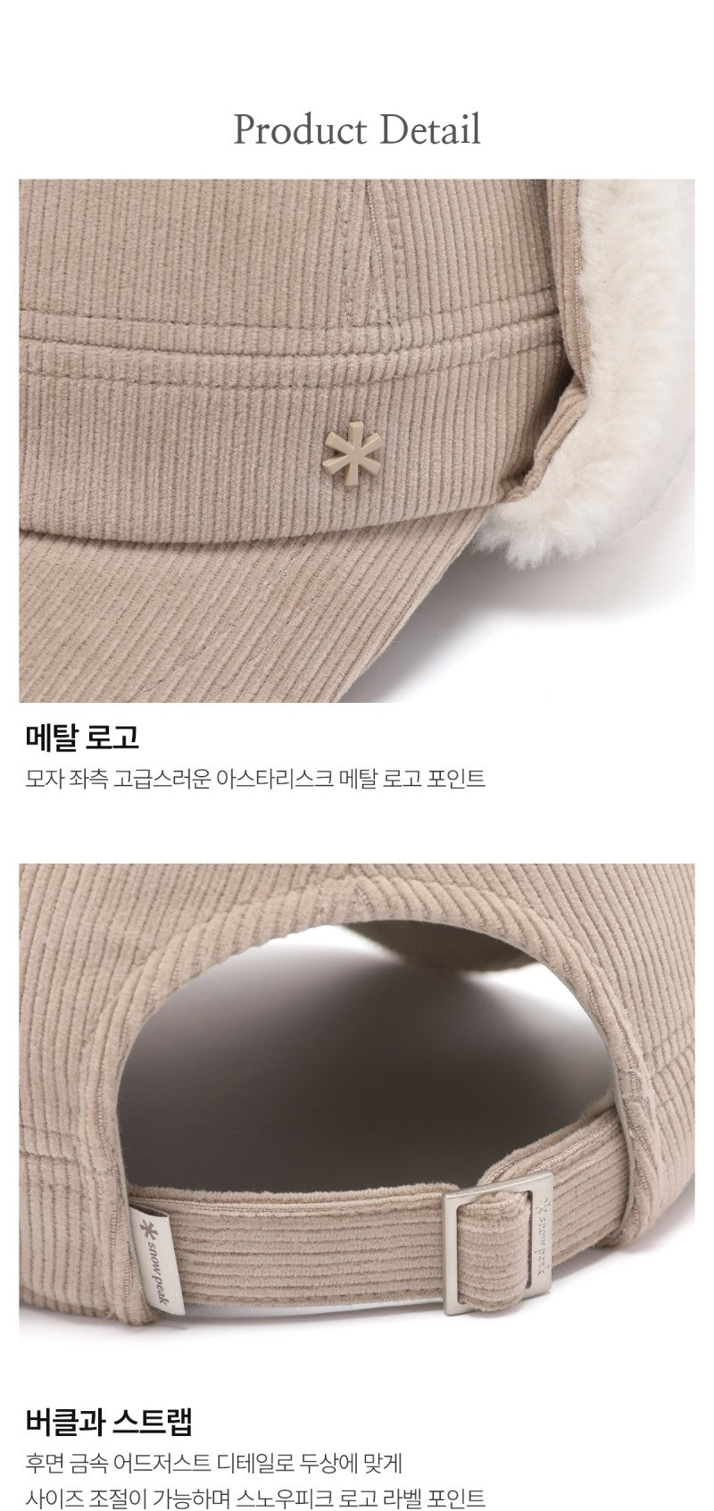 【WE ARE】韓國snow peak雪峰休閒燈芯絨護耳帽S25WWFCP60