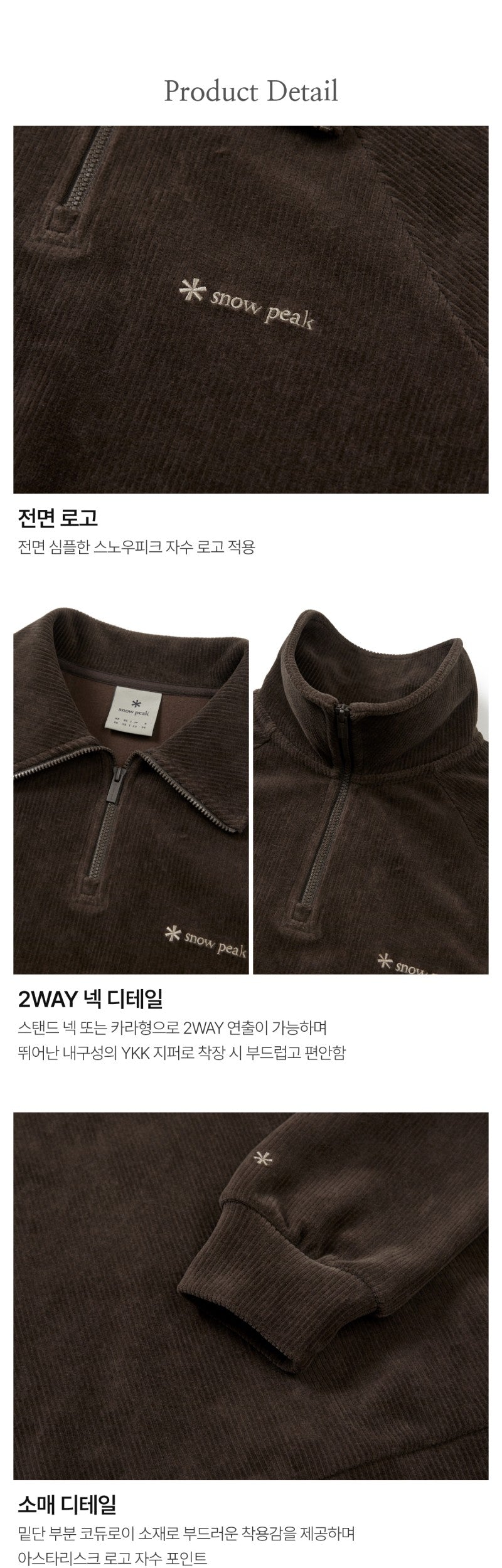 女款【WE ARE】韓國snow peak雪峰 微短版燈芯絨半拉鏈上衣S25WWFZT71