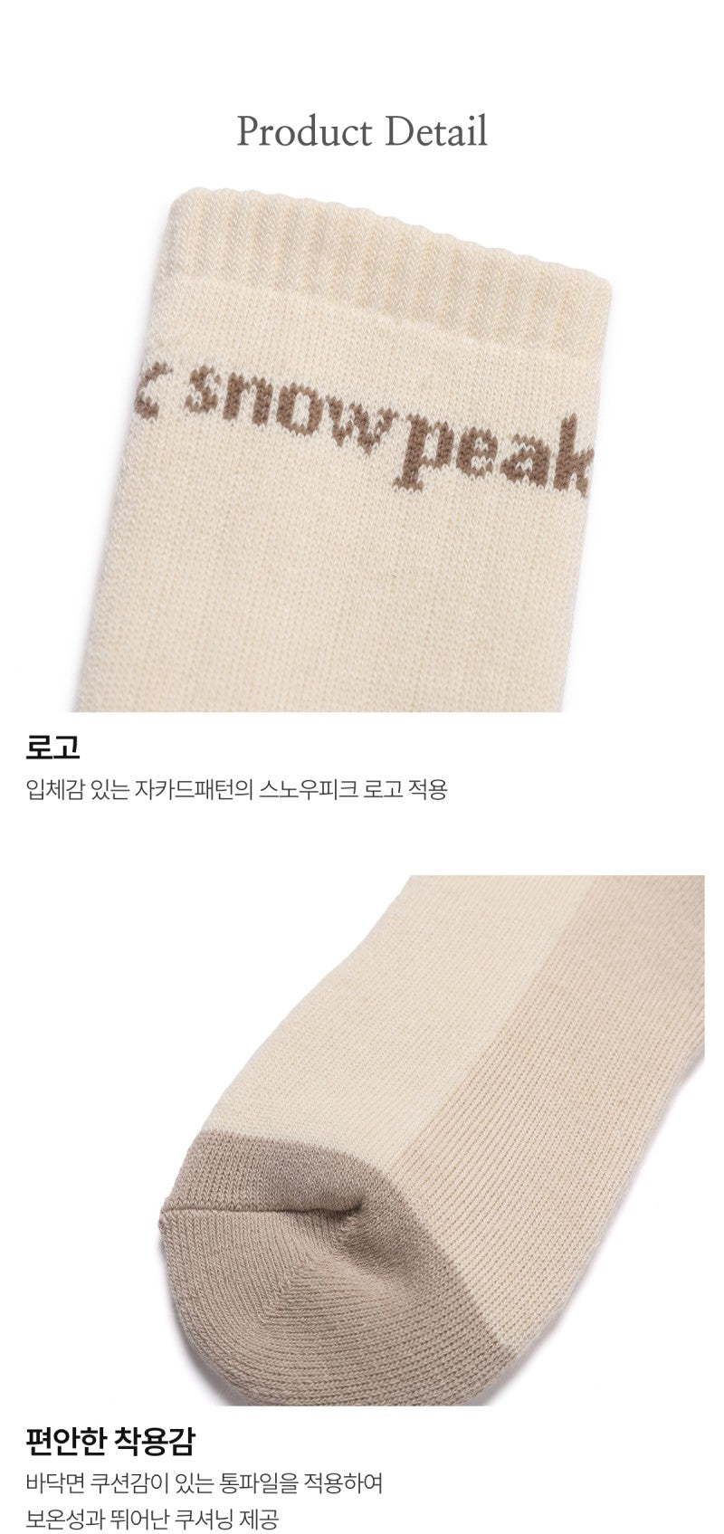 【WE ARE】韓國snow peak雪峰休閒棉襪S26FUTSO06
