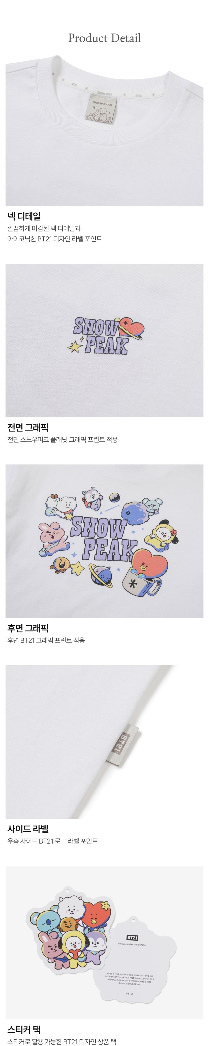 BT21聯名款 兒童款【WE ARE】韓國雪峰SNOW PEAK KIDS短袖T恤S26MKFTS93