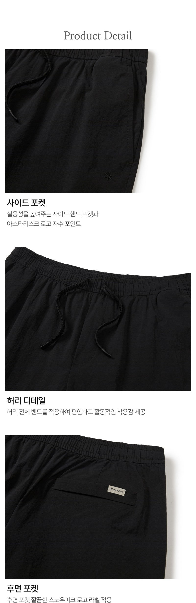 男款【WE ARE】韓國snow peak雪峰褶皺防曬休閒褲S26MMRPT21