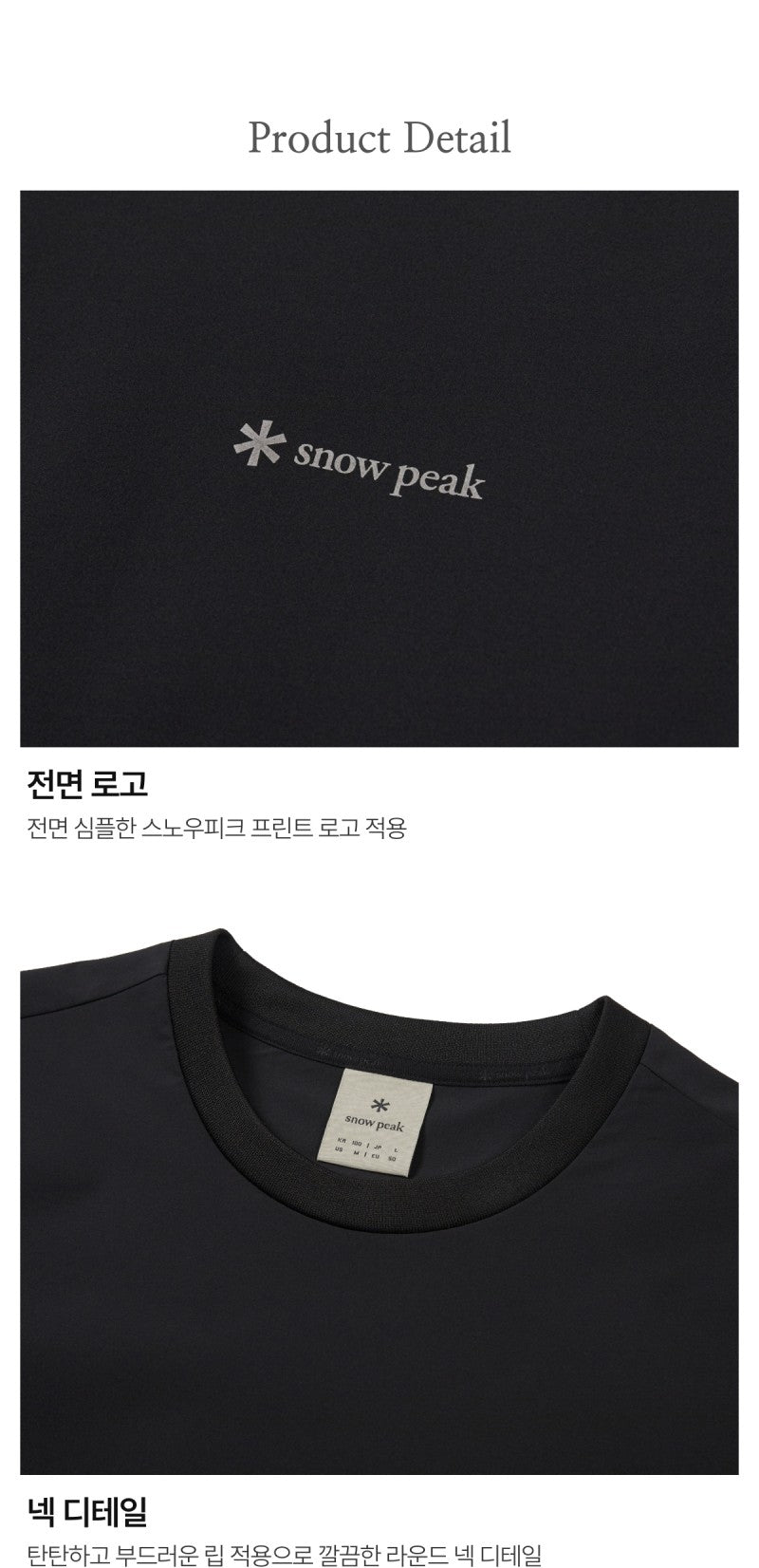 男款【WE ARE】韓國snow peak雪峰休閒短袖T恤S26MMTTS36