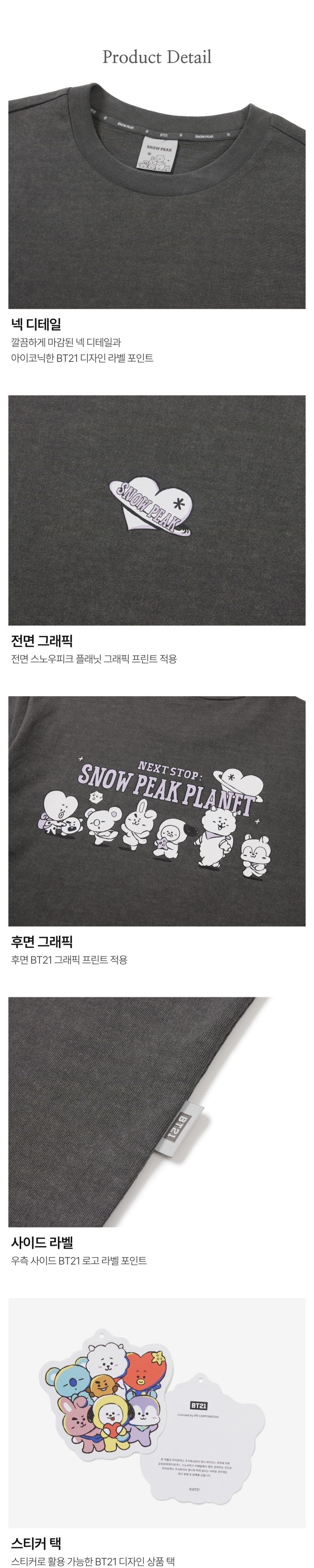 BT21聯名款【WE ARE】韓國snow peak雪峰短袖T恤S26MUFTS90