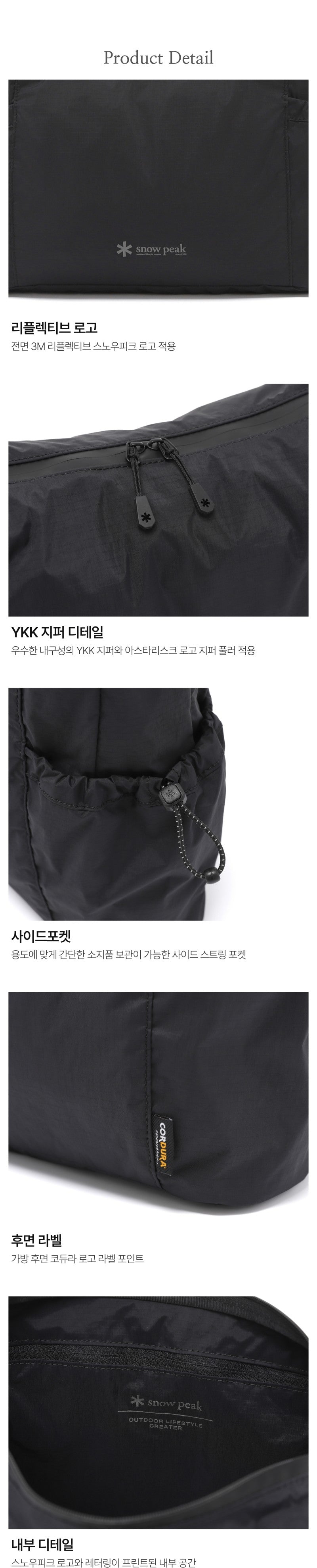 【WE ARE】韓國snow peak雪峰Cordura 輕量8L防潑水斜背包 S26MUTCB07
