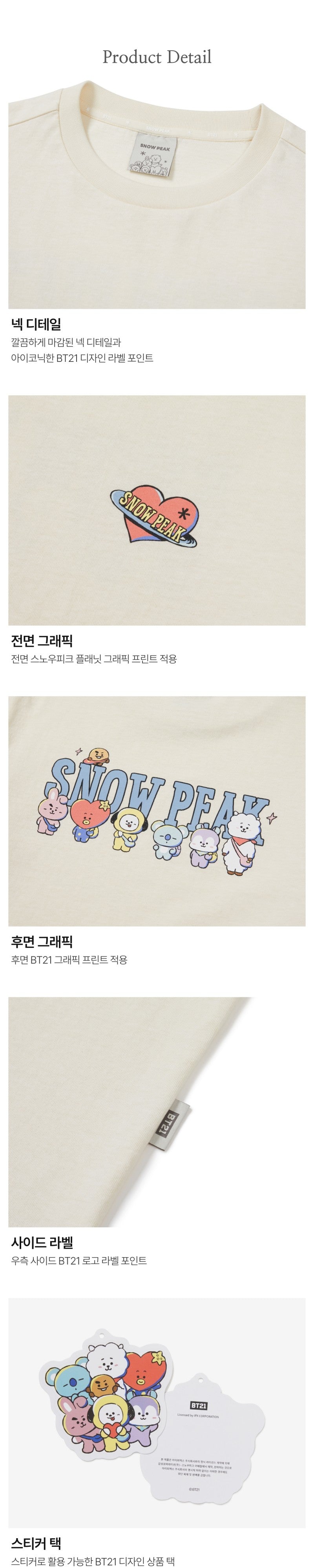 BT21聯名款 女款【WE ARE】韓國snow peak雪峰短袖T恤S26MWFTS91