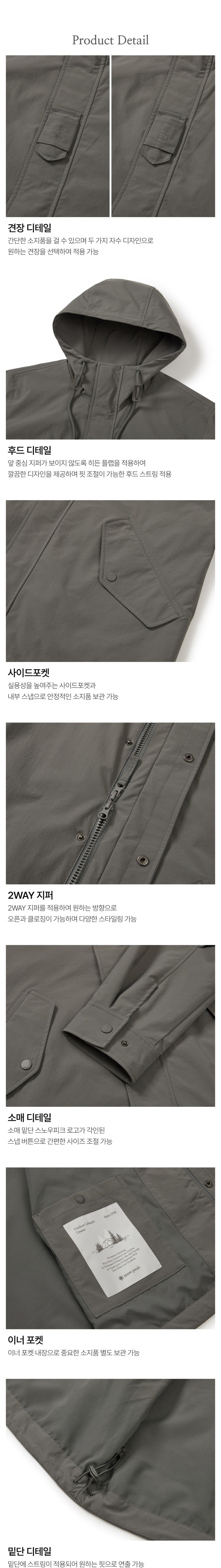 【WE ARE】韓國snow peak雪峰 男款 防曬防撥水風衣外套 S26SMDJK12