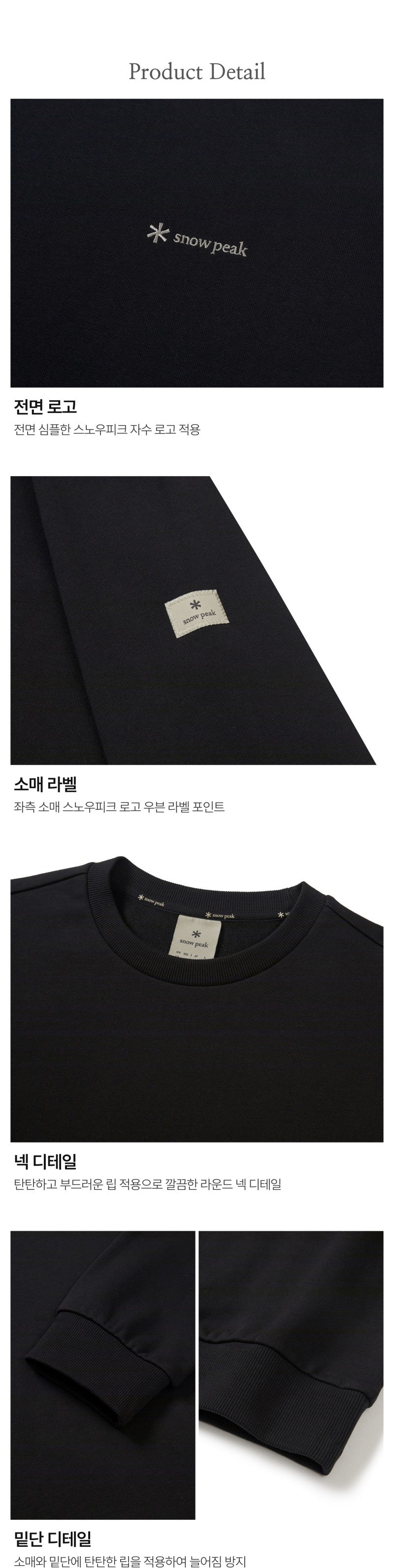 男款【WE ARE】韓國snow peak雪峰手臂布標大學T S26SMFHT50