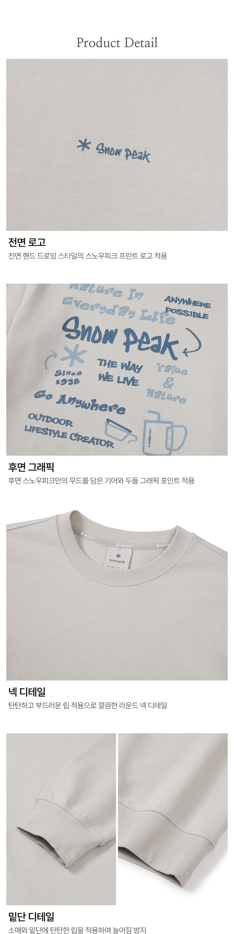 男款【WE ARE】韓國snow peak雪峰休閒大學T衛衣S26SMFHT52