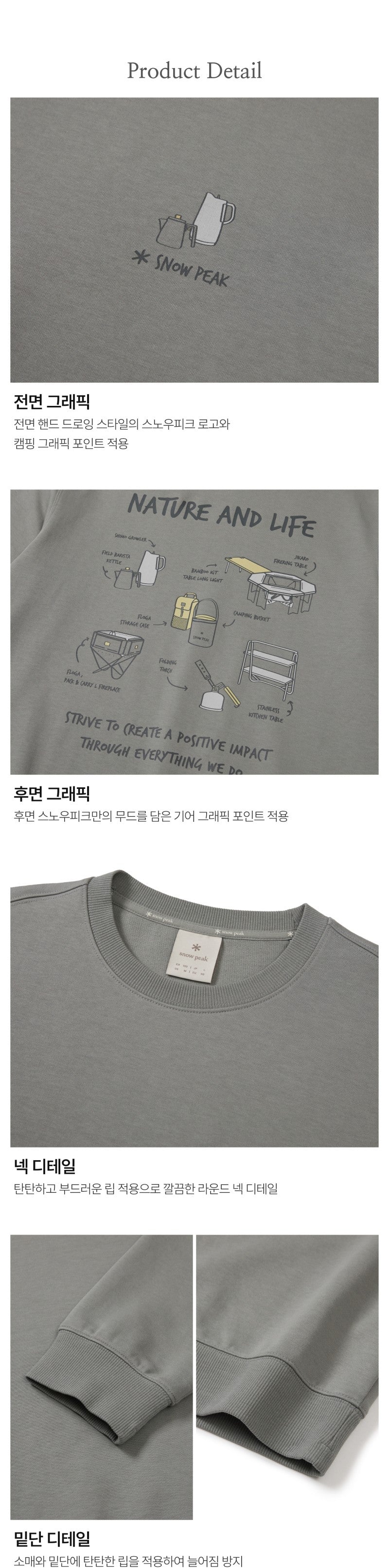 男款【WE ARE】韓國snow peak雪峰露營圖案大學T衛衣S26SMFHT56