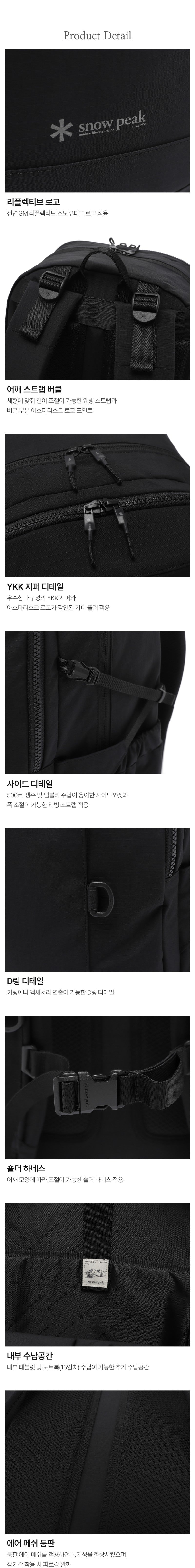 【WE ARE】韓國snow peak雪峰後背包雙肩包S26SUFBP38