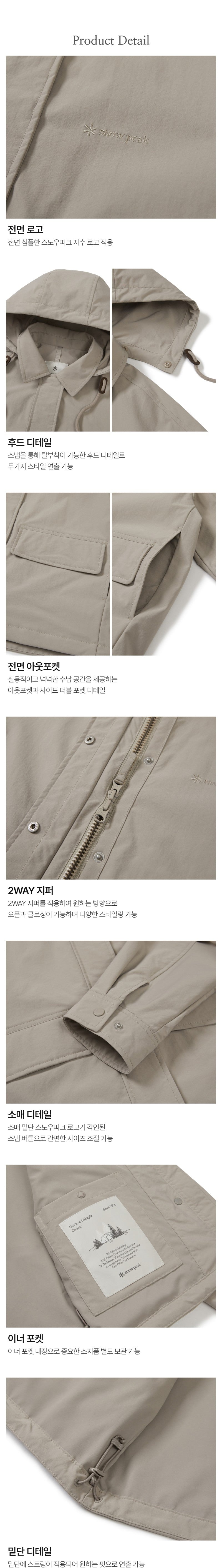 女款【WE ARE】韓國snow peak雪峰防曬防潑水風衣外套S26SWDJK13
